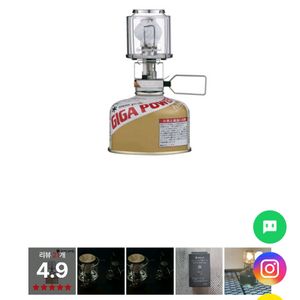 스노우피크 GIGA 파워 랜턴 GL-100A 가스등 이미지