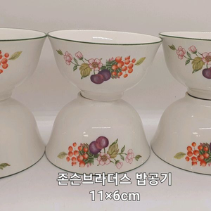 단종빈티지 존손브라더스 밥공기 6개 세트 이미지