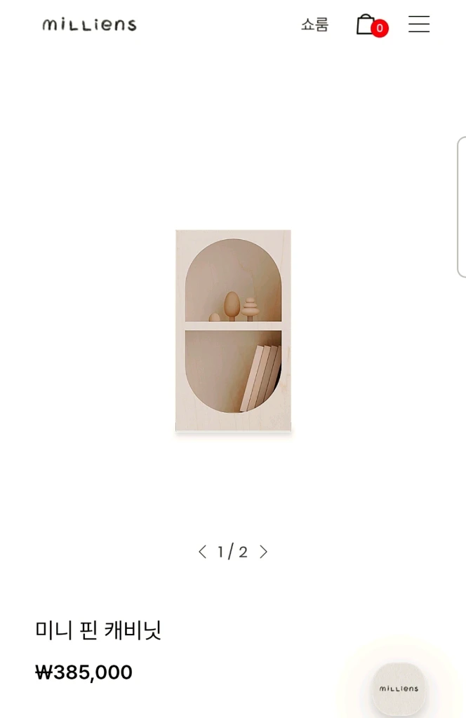 (새상품) 원목 2단 수납장 밀리엔스 미니 핀 캐비닛 이미지