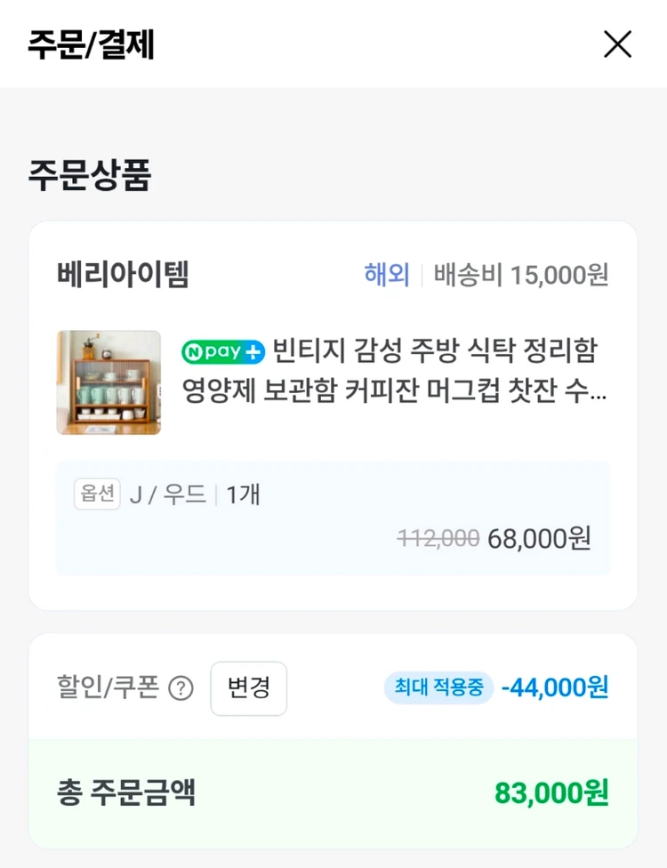 주방 수납장, 컵 찻잔 수납, 식탁 정리 이미지