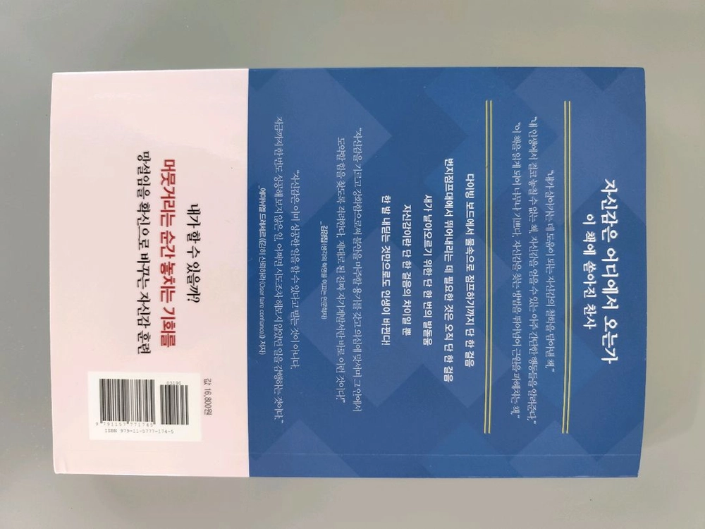 책 도서 자신감 철학 책 (샤를 페팽) 이미지