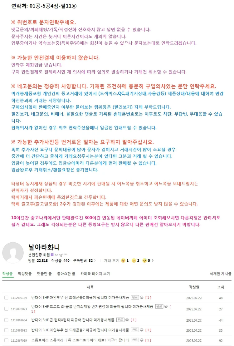 초상가동 퍼플 헤이즈 죠죠의 기묘한 모험 5부 피규어 미개봉 이미지