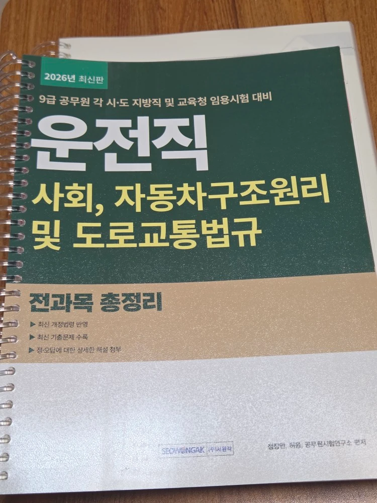 공무원) 2026 해커스공무원 신민숙 쉬운국어 문법 강화 200제, 2027 심슨 구문, 2026 9급 공무원 이미지
