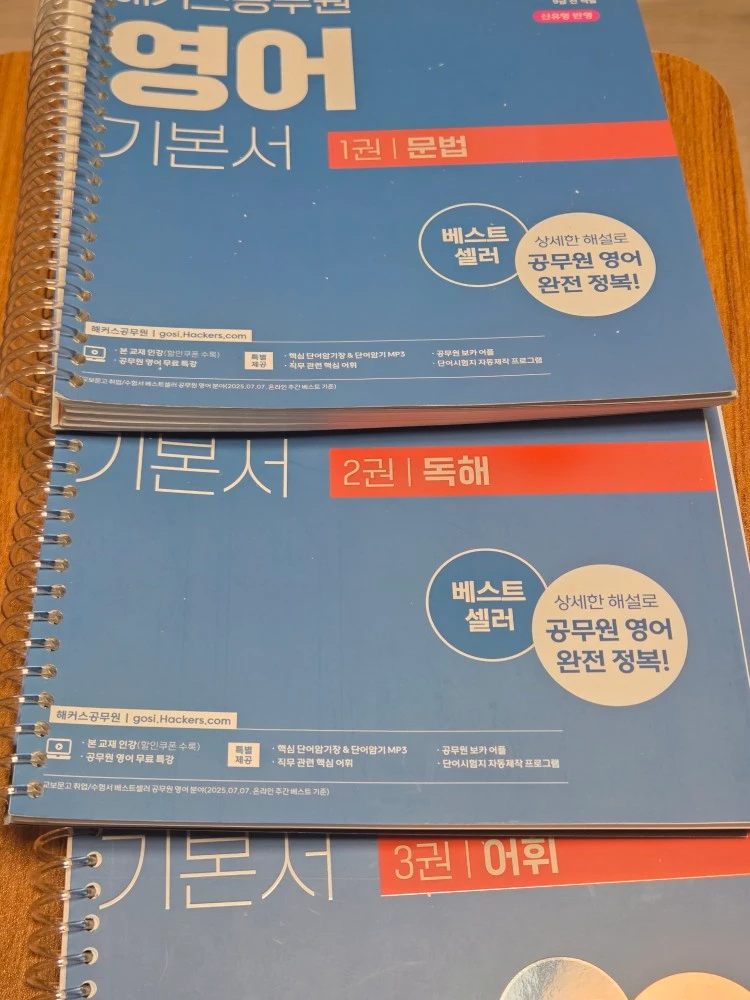 공무원) 2026 해커스공무원 신민숙 쉬운국어 문법 강화 200제, 2027 심슨 구문, 2026 9급 공무원 이미지
