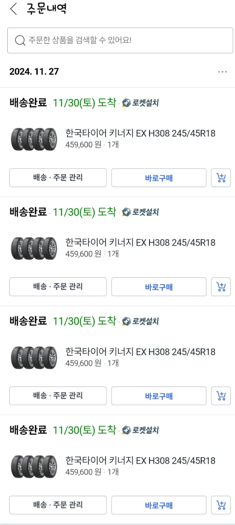 인피니티 G37세단 순정 18인치 휠, 한국타이어 키너지 245/45R18 이미지