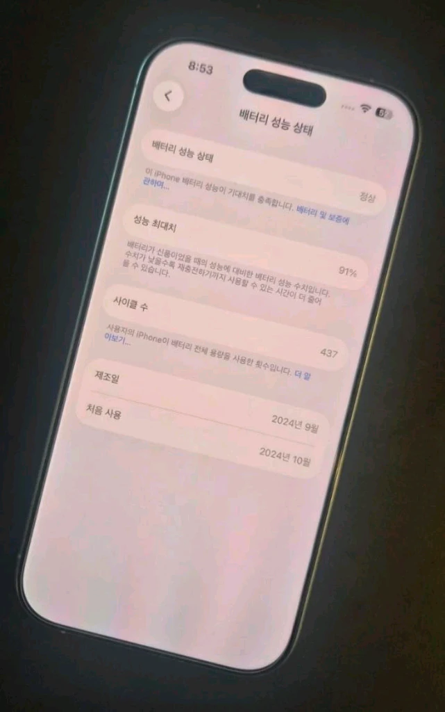 아이폰 16 프로 512 화이트 + 애플케어 (26년 10월) 이미지