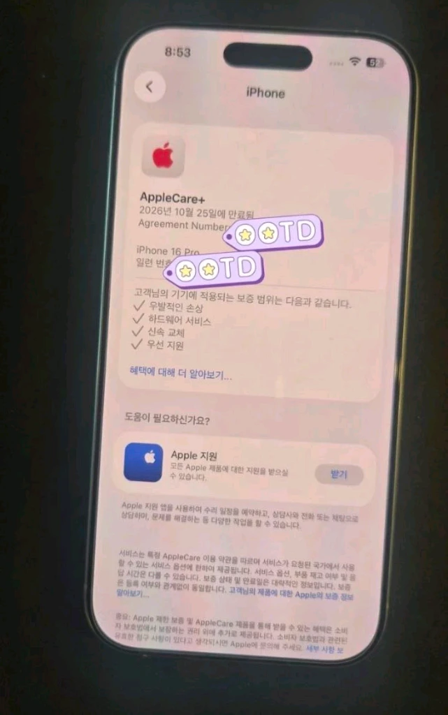 아이폰 16 프로 512 화이트 + 애플케어 (26년 10월) 이미지