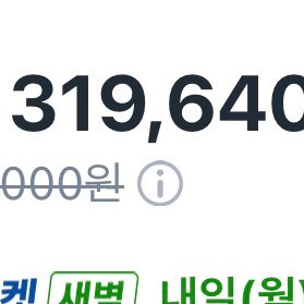 쿠팡 해주실분 이미지