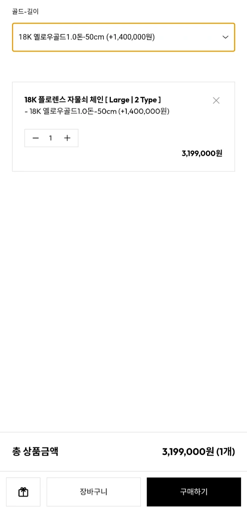도나앤디 플로렌스 자물쇠 체인 목걸이 18k 이미지