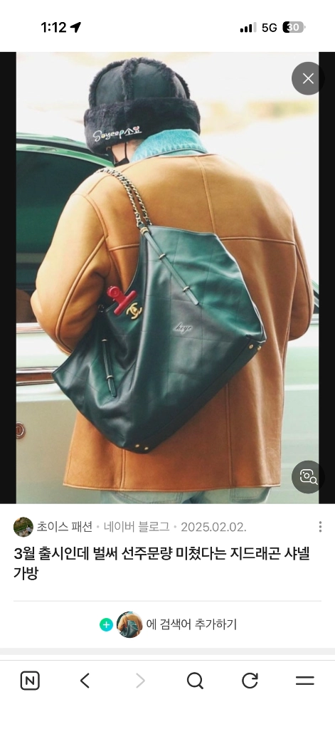 샤넬 퀄팅 체인백 라지 ( 지디백 ) 이미지