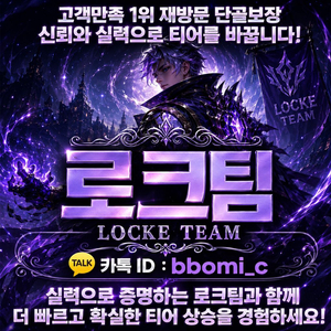 롤 고승률 듀오 강의 대리 관전 피드백 24시 문의 업계 최저가 이미지