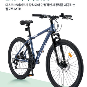 새상품 자전거 라피타 기계식디스크브레이크 mtb자전거 급처 21단 이미지