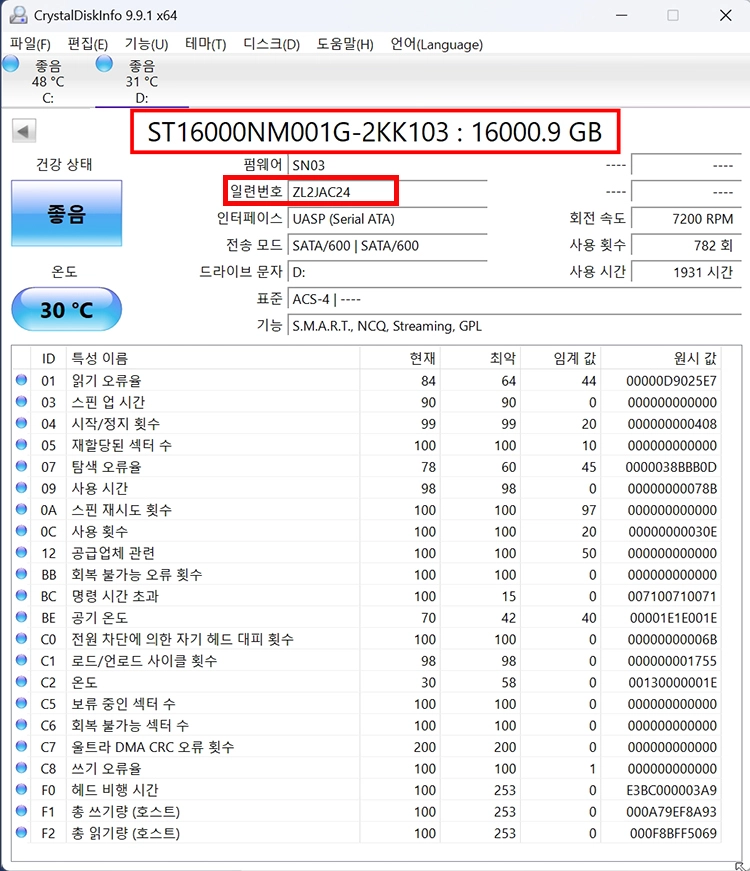 HDD 16TB + 외장 케이스 이미지