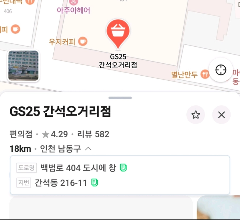 갤럭시 S25 엣지 SS급 256G 정상해지 공기기 이미지