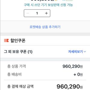 쿠팡 80% 구매합니다 (960,290) 이미지