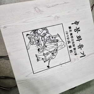 봉화 유기 원앙세트 무형문화재 제22호 고태주 이미지