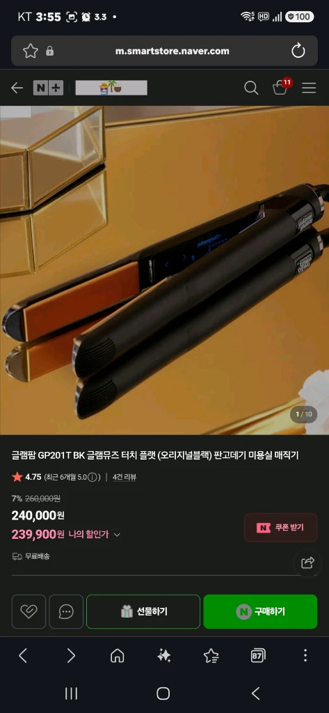 글램팜 고데기 GP201T 미용 헤어 고데기 새제품 새상품 이미지