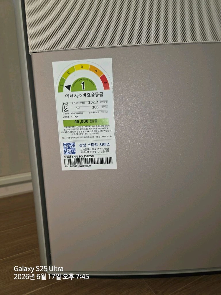 삼성 무풍갤러리 투인원 에어컨 이미지
