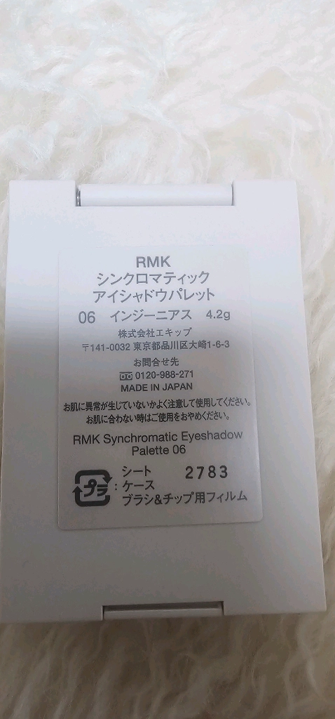 rmk 06 싱크로메틱 섀도우 이미지