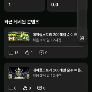 유튜브게임채널2356명 이미지