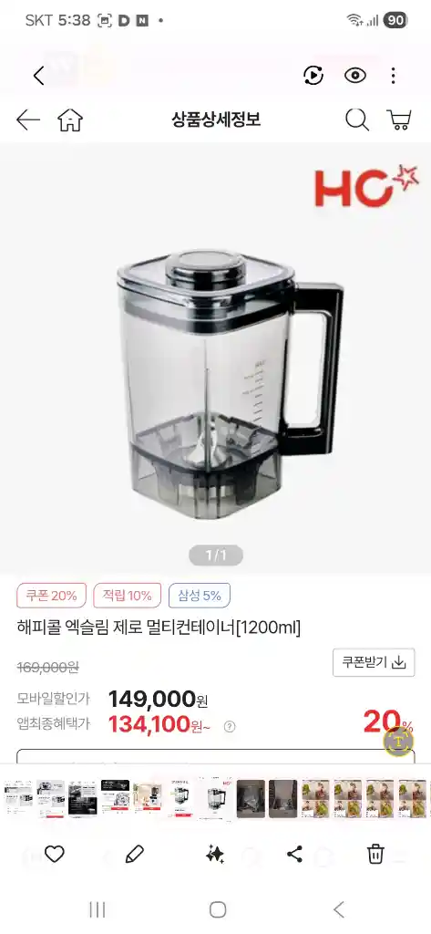 해피콜 엑슬림 멀티 컨테이너 1.2L 이미지
