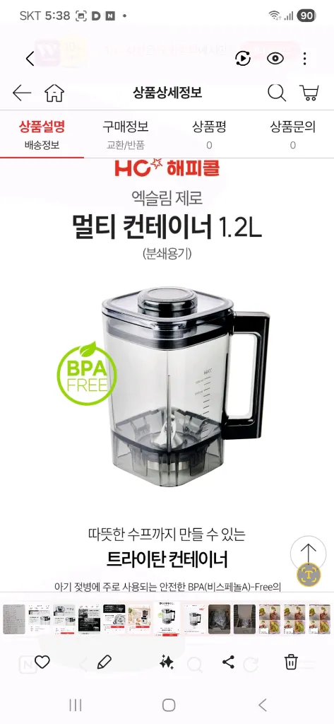 해피콜 엑슬림 멀티 컨테이너 1.2L 이미지