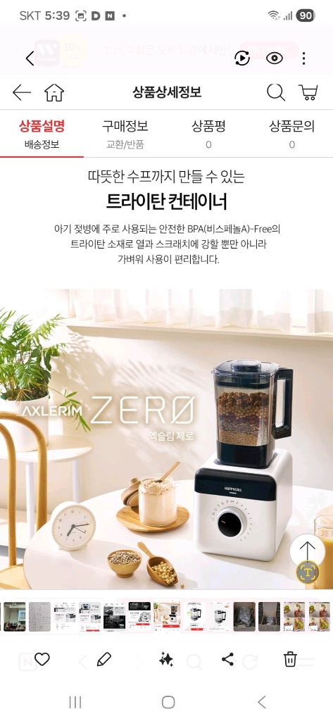 해피콜 엑슬림 멀티 컨테이너 1.2L 이미지