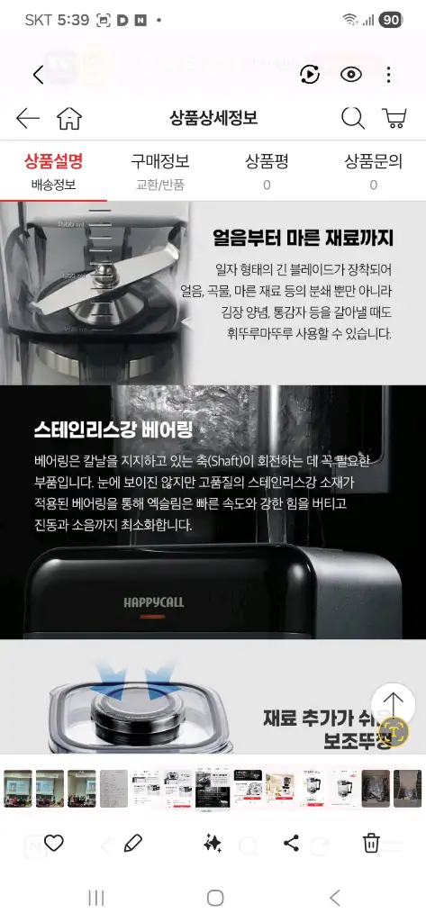 해피콜 엑슬림 멀티 컨테이너 1.2L 이미지