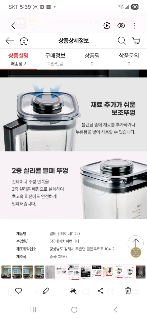 해피콜 엑슬림 멀티 컨테이너 1.2L 이미지