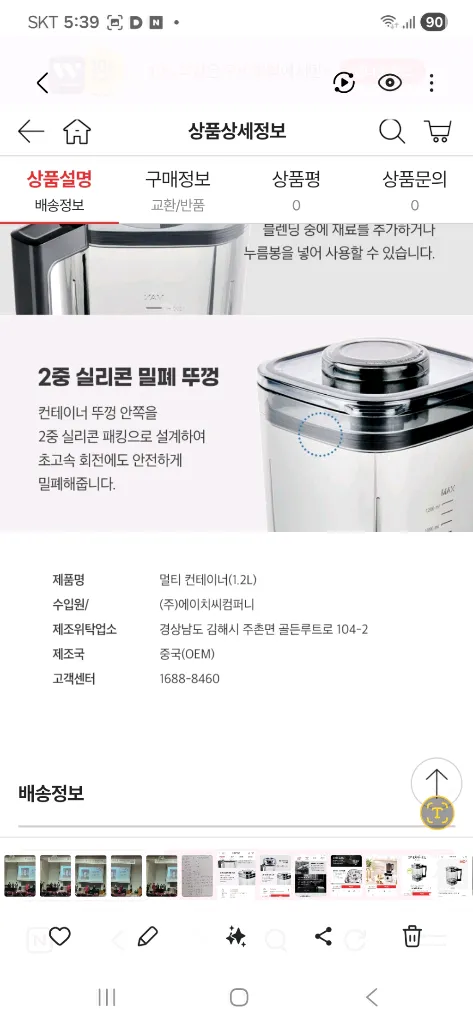 해피콜 엑슬림 멀티 컨테이너 1.2L 이미지