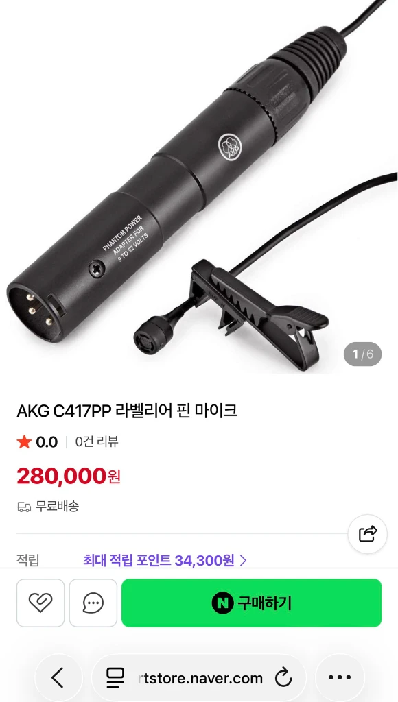 AKG C-417PP 유선 라발리어 핀마이크 이미지