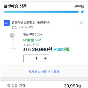 쿠팡 75% 해주실분? 이미지