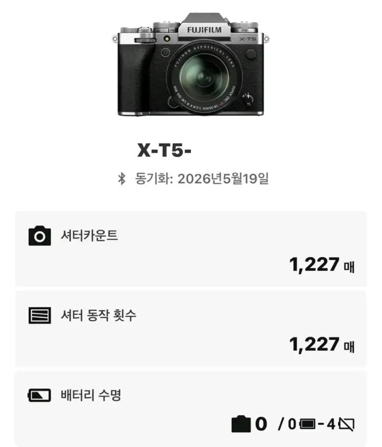 후지필름 X-T5 실버 이미지
