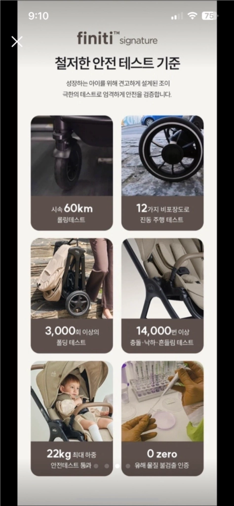 조이 피니티 시그니처 절충형 유모차 샌드스톤 새상품 이미지
