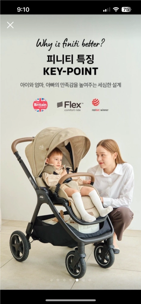 조이 피니티 시그니처 절충형 유모차 샌드스톤 새상품 이미지