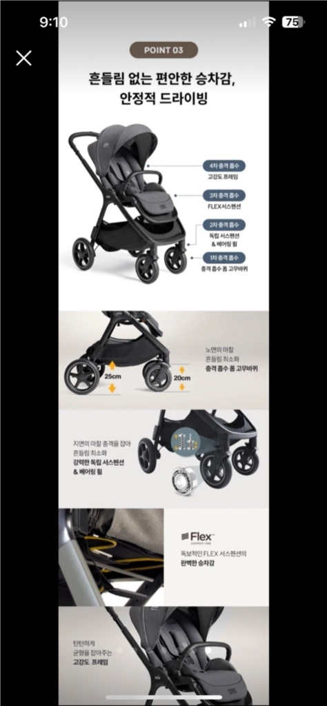 조이 피니티 시그니처 절충형 유모차 샌드스톤 새상품 이미지