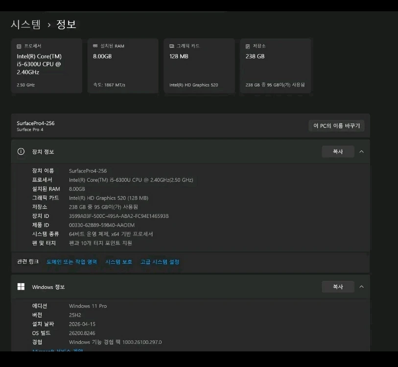 마이크로소프트 서피스프로 서피스 프로4 i5 8/256Gb 블루투스 타입커버 키보드 포함 이미지