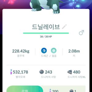 포켓몬고 드닐레이브 배로치 전용기 이미지