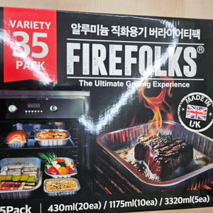 파이어폭스 알루미늄 직화용기 버라이어티팩 35ea 이미지