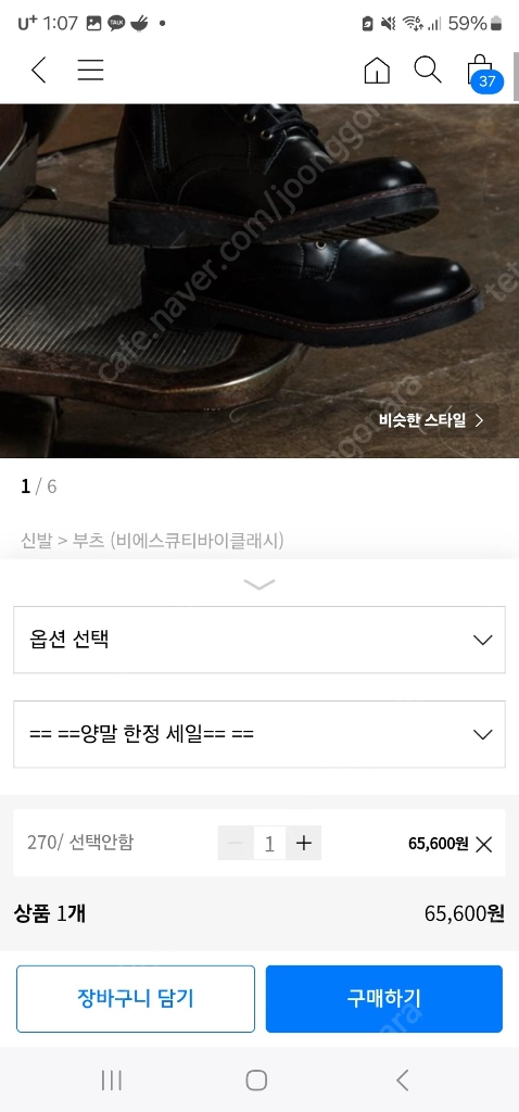 무신사 991워커 바르셀로나7홀 더비워커 루시.블랙 이미지