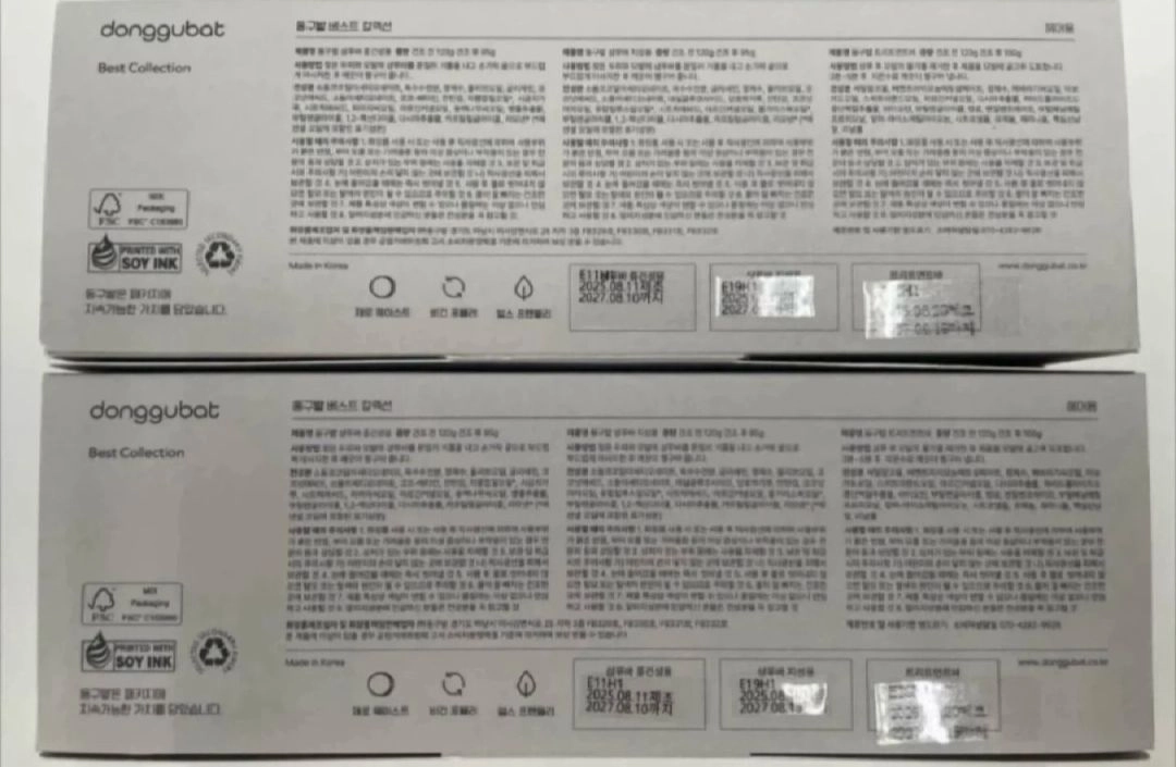 동구밭 베스트 컬렉션 2세트 일괄 판매 이미지