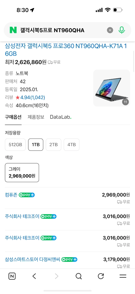 갤럭시북5프로 1TB NT960QHA 이미지
