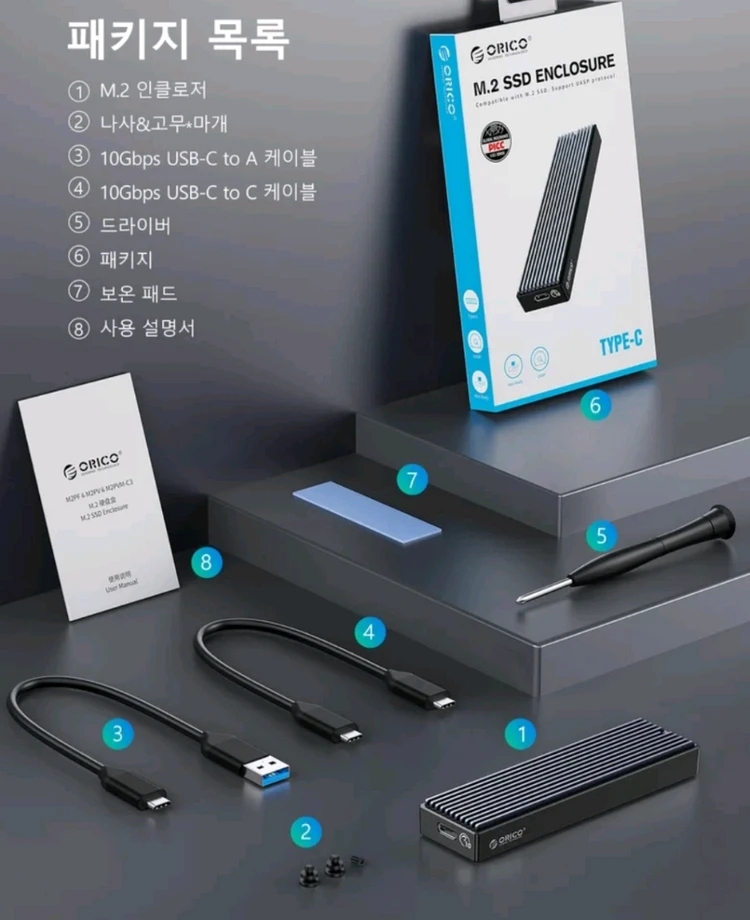 MSI SPATIUM M480 PRO M.2 NVMe 1TB SSD,마이크론 DDR5 16GB,오리코 NVME SS 이미지