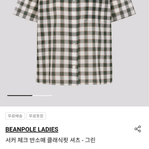 [새상품] 빈폴레이디스 시어서커 체크 반팔 셔츠팝니다. (Size S) 이미지