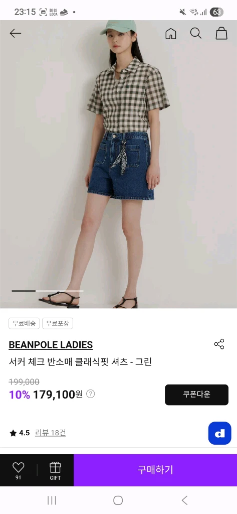 [새상품] 빈폴레이디스 시어서커 체크 반팔 셔츠팝니다. (Size S) 이미지