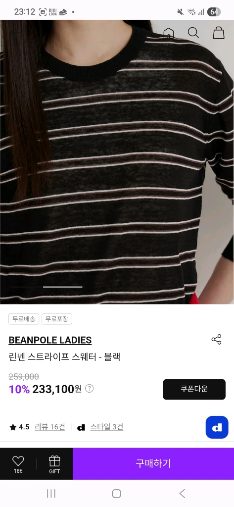[미착용 새상품] 빈폴레이디스 린넨 스트라이프 풀오버팝니다. (Size S) 이미지