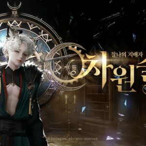 로스트아크 (로아) 닉네임 샨디 Syandy 판매합니다 이미지