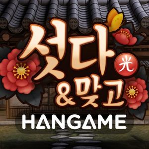 한게임 포커 섯다 100억 단위 포인트 ( 쿠폰 ) 이미지