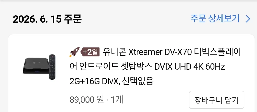 6월 구매 미사용,40인치 FHD TV + DV-X70 셋톱박스 이미지