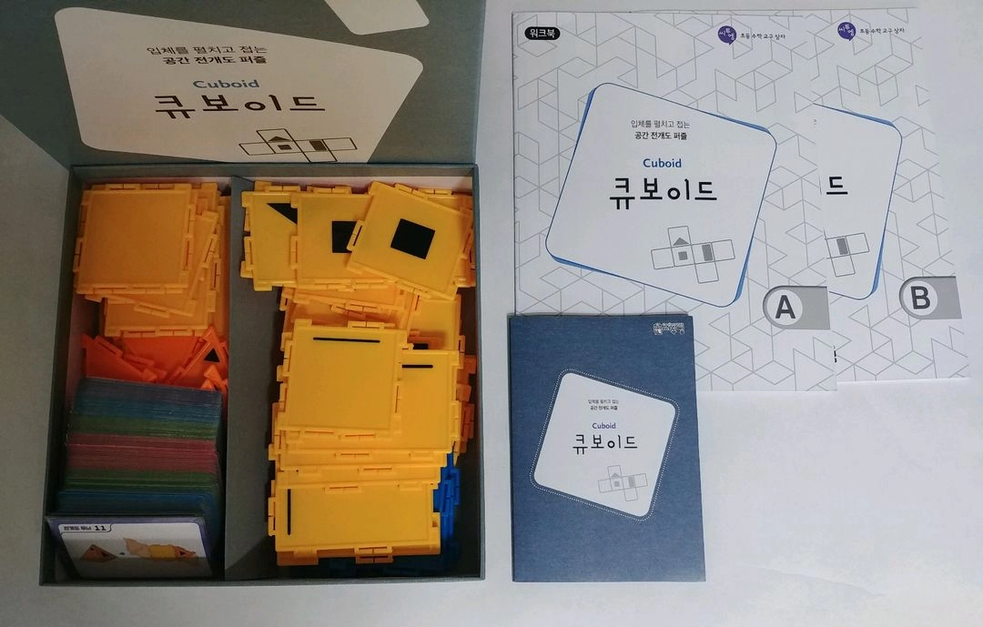 (수학 교구) 씨투엠(큐보이드/ 펜토미노턴/ 폴리탄), 슈필마테 분수,평면도형의 이동 교구,토막짜기 퍼즐 이미지